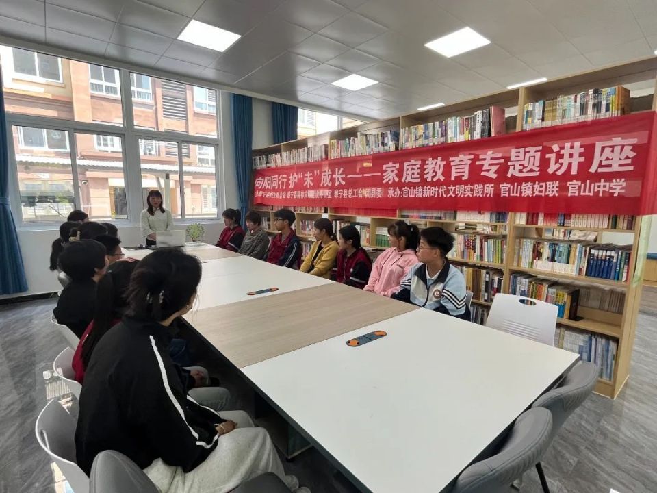 主办,官山镇新时代文明实践所,官山镇妇联,官山中学承办的"向阳同行