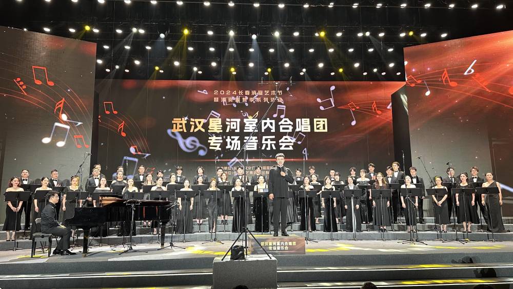 "热干面"献唱"烤冷面" 武汉星河室内合唱团专场音乐会8日举行