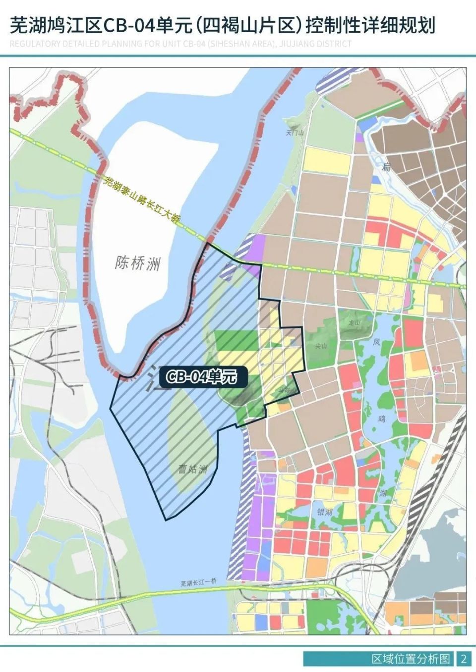 芜湖多个重点片区,详细规划公布!
