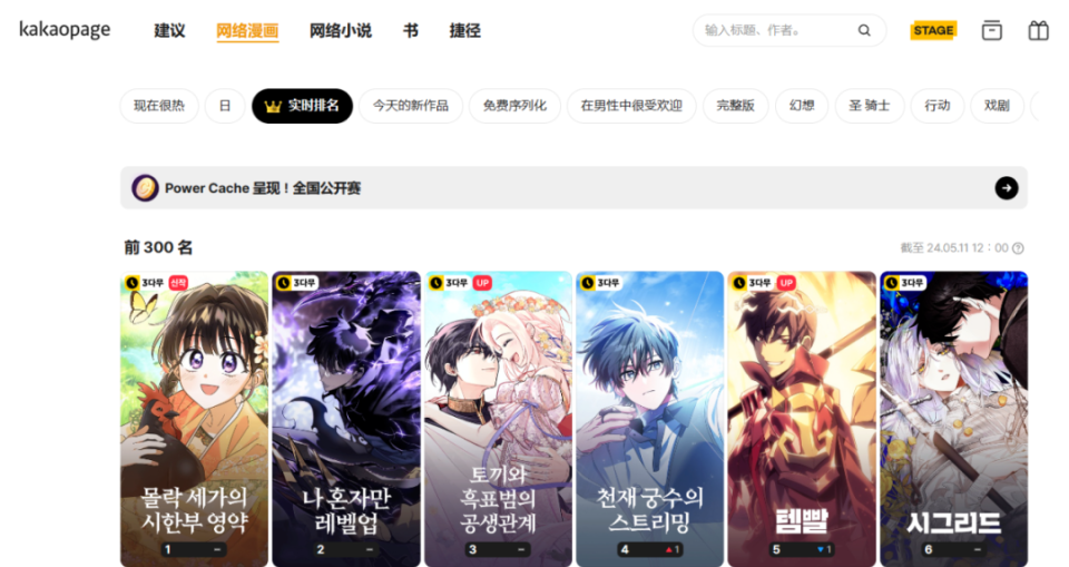 爽文ip游戏打出暴爽开局,《我独自升级:起立》还能霸榜多久?