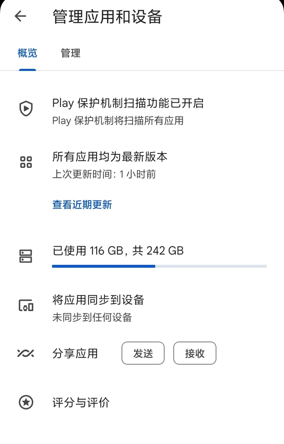 googleapp store图片