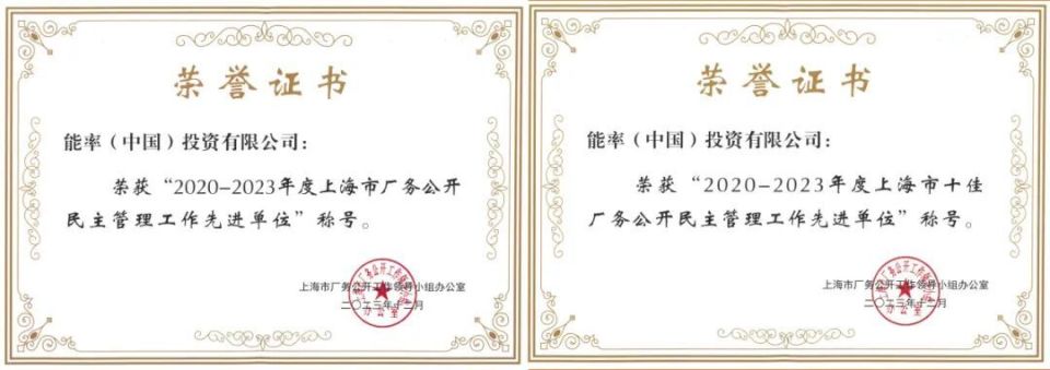 点赞！金汇这家企业获评“2021—2023年全国厂务公开民主管理先进单位”_腾讯新闻