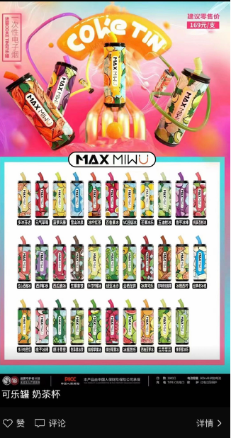 奶茶杯等非法电子烟横行微商成帮凶思摩尔悦刻们躺枪一线调查