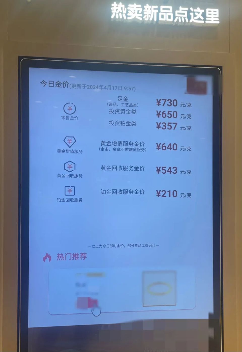 金价飙高带火“以旧换新”“黄金回购”，这些套路你得看清楚！-腾讯新闻