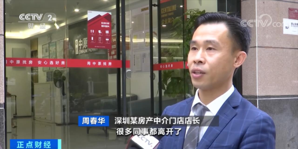 楼市信号？节后首周，深圳二手房成交大增！中介公司急招人_腾讯新闻