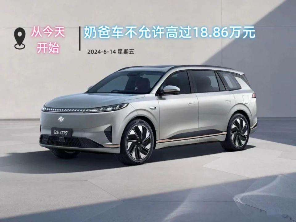 從今天開始：未來5米大六座奶爸車價格都“不允許”高過18.68萬