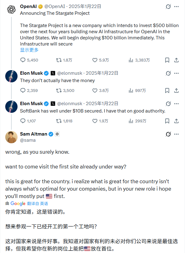 马斯克讽刺“星际之门”项目资金不足，奥特曼反击