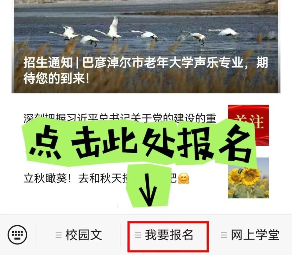 秋季招生已开启！插图3