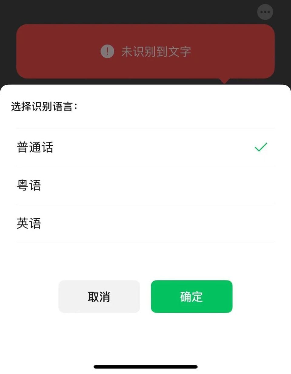 微信翻译功能已解锁潮汕话！还有这些实用技巧-腾讯新闻