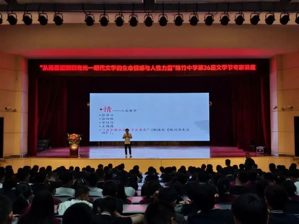 绵竹中学校长图片