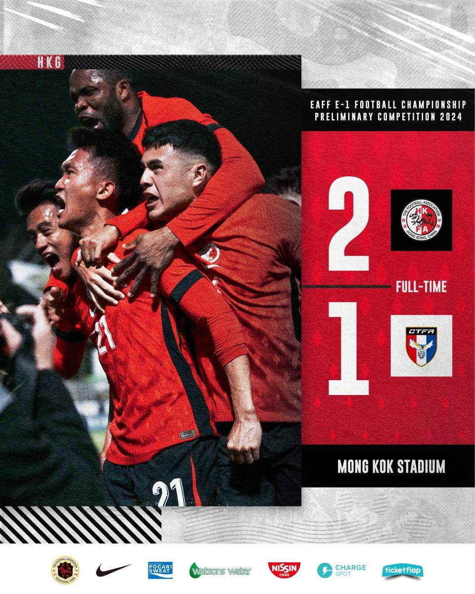 惊险绝杀！中国香港2-1绝杀中国台北，与关岛争夺东亚杯正赛名额-腾讯新闻