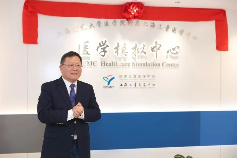 上海儿童医学中心"兴·泉"医学模拟中心启动仪式顺利举行_腾讯