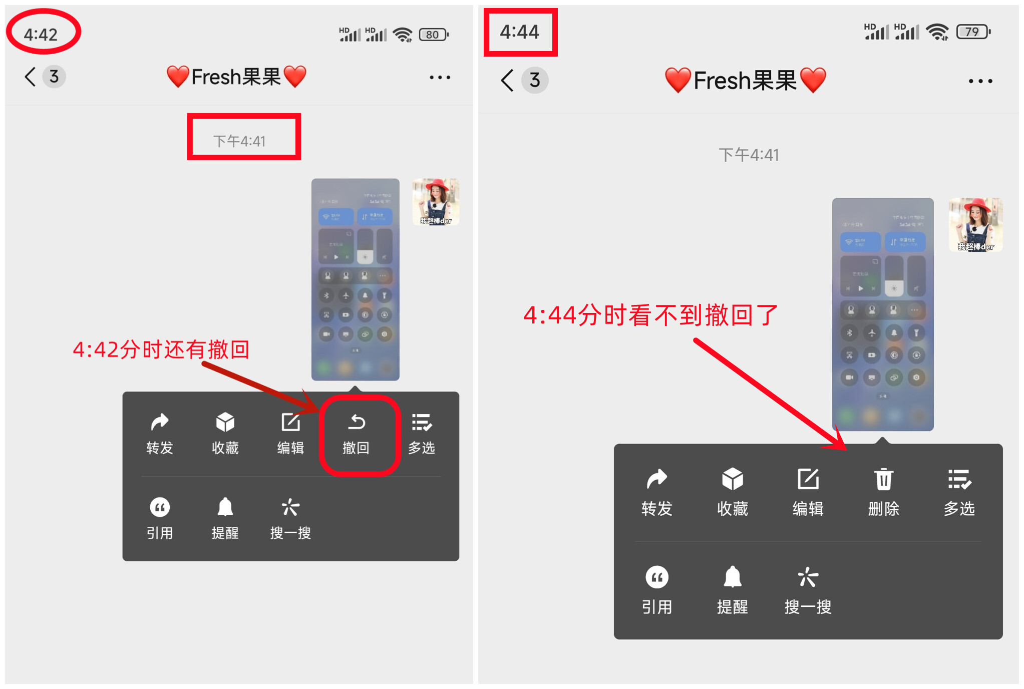 微信聊天时这样发图片,超过2分钟的也可以撤回
