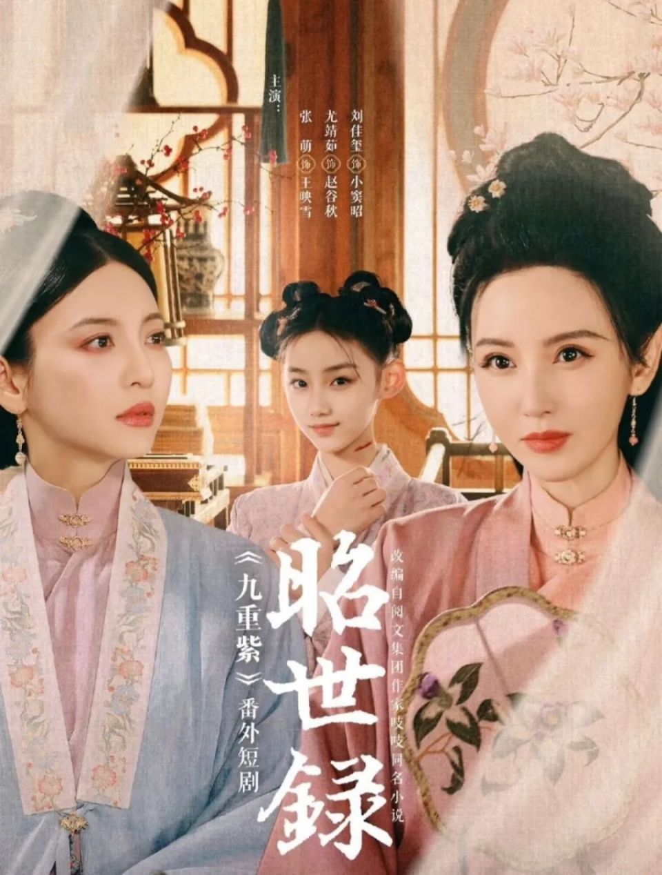 短剧抢滩大IP-腾讯新闻