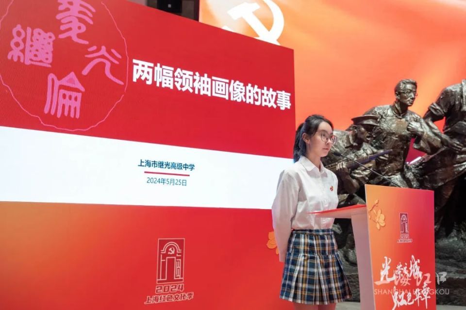 "75年前虹口升起四面红旗",虹口区纪念上海解放75周年暨红色文化主题