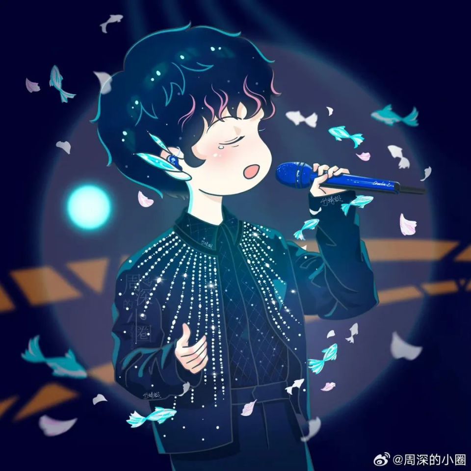 周深 · 绘声绘影 | 星辰闪烁 思念深深