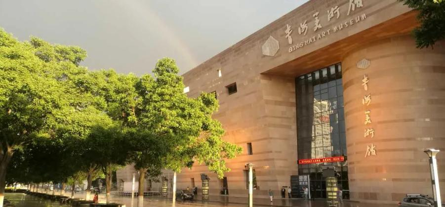 青海美术馆优秀传统文化类场馆简介少先队员们,暑期已来临,你最想去