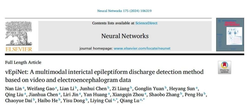协和神经科团队研发基于多模态技术的人工智能检测癫痫样放电模型