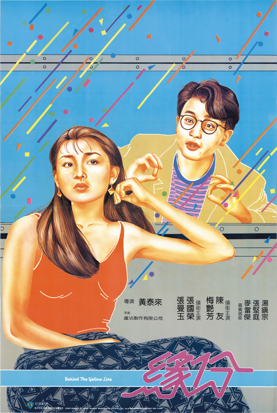 海报胭脂扣(1988)海报倩女幽魂(1987)阿飞正传(1990)海报纵横四海