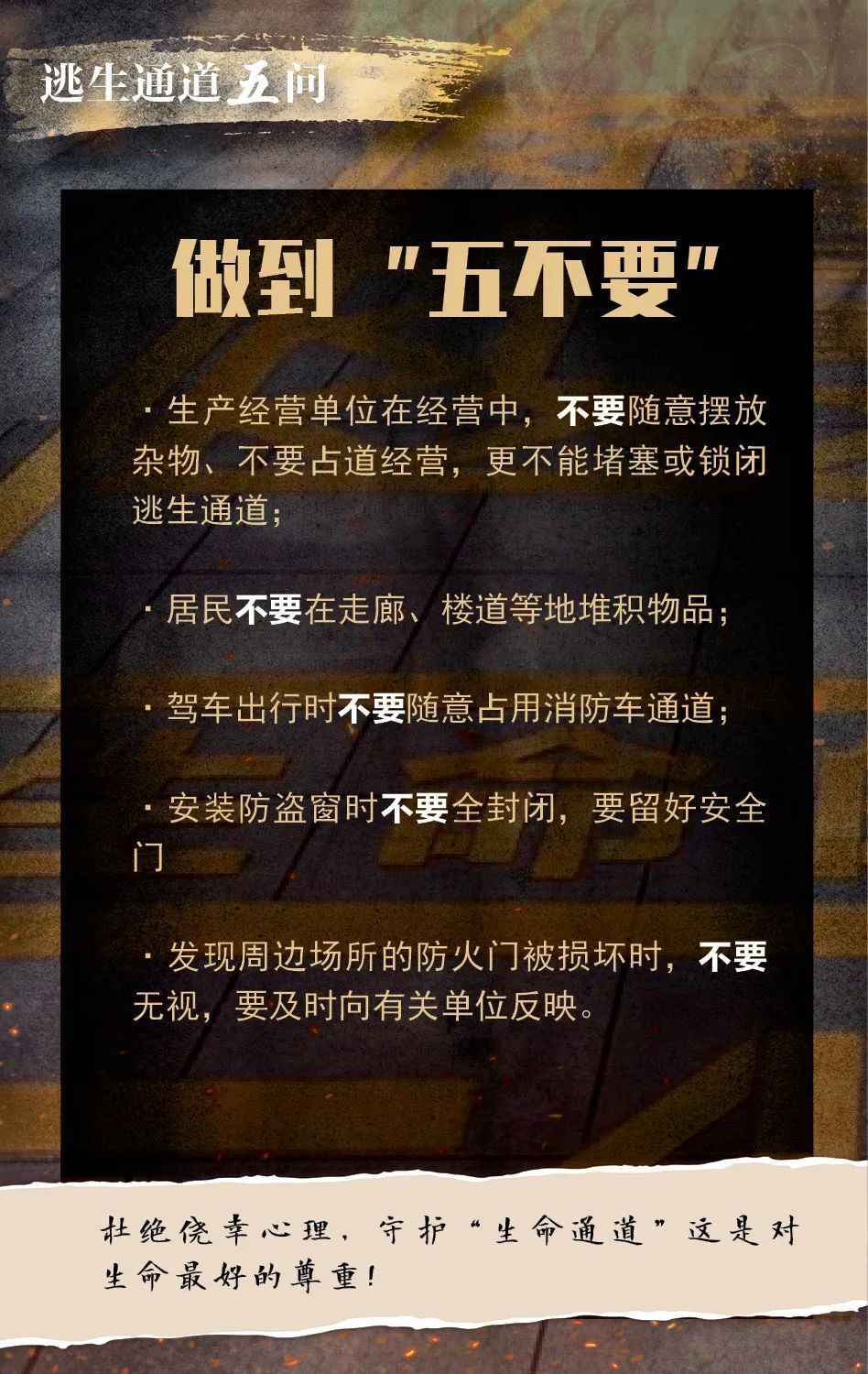 26人紧急疏散!一小区阳台险变"送命"通道