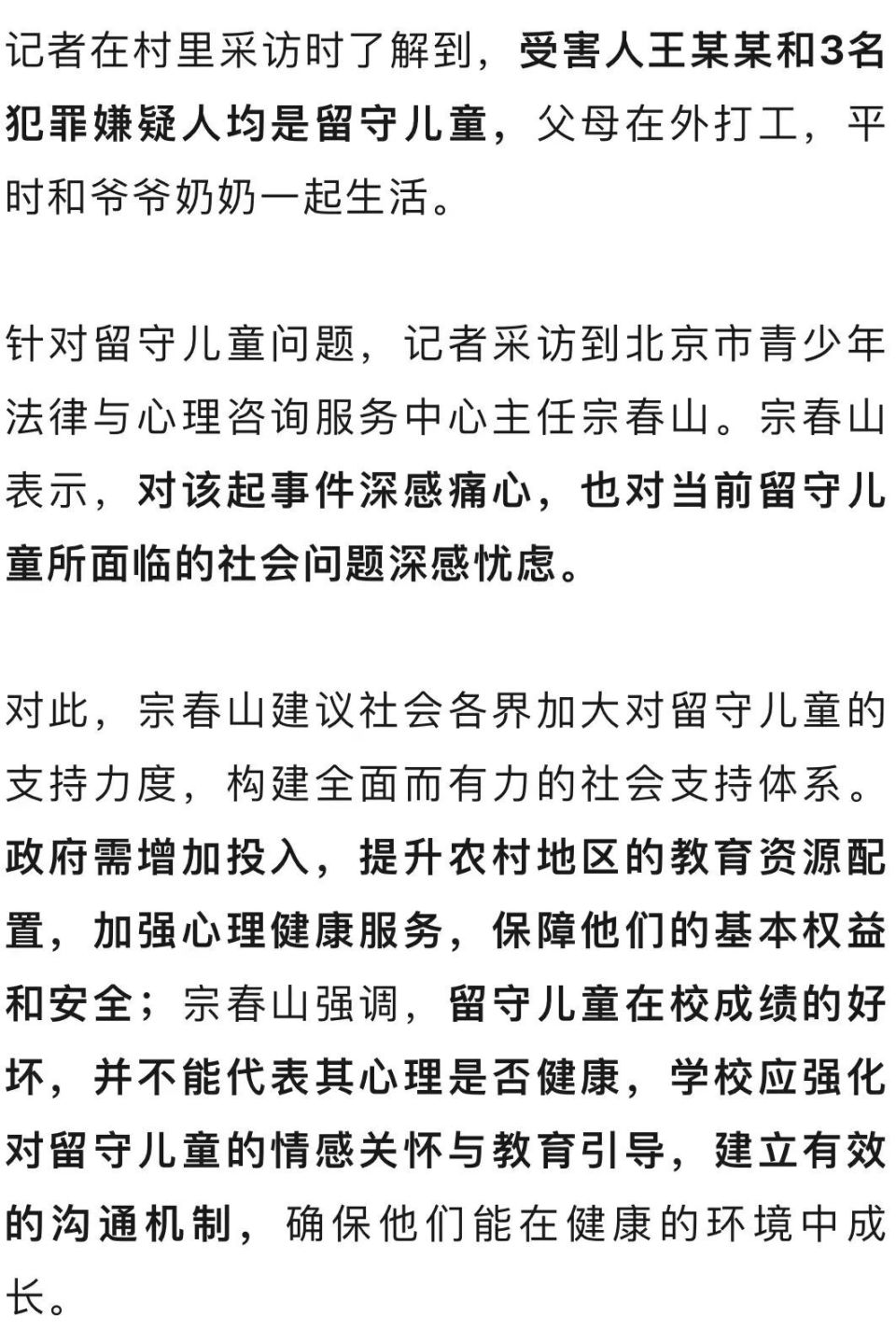 关于新闻50字左右(2020年最新)的信息