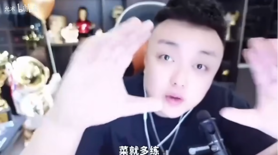 菜就多练官方下场硬保主播开挂