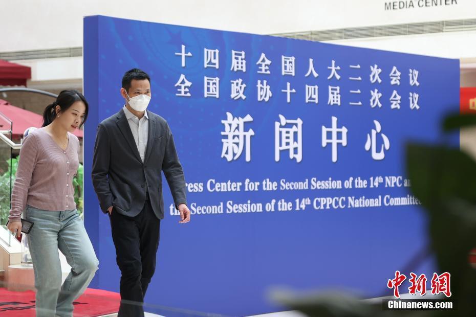 2024年全国两会新闻中心启用_腾讯新闻