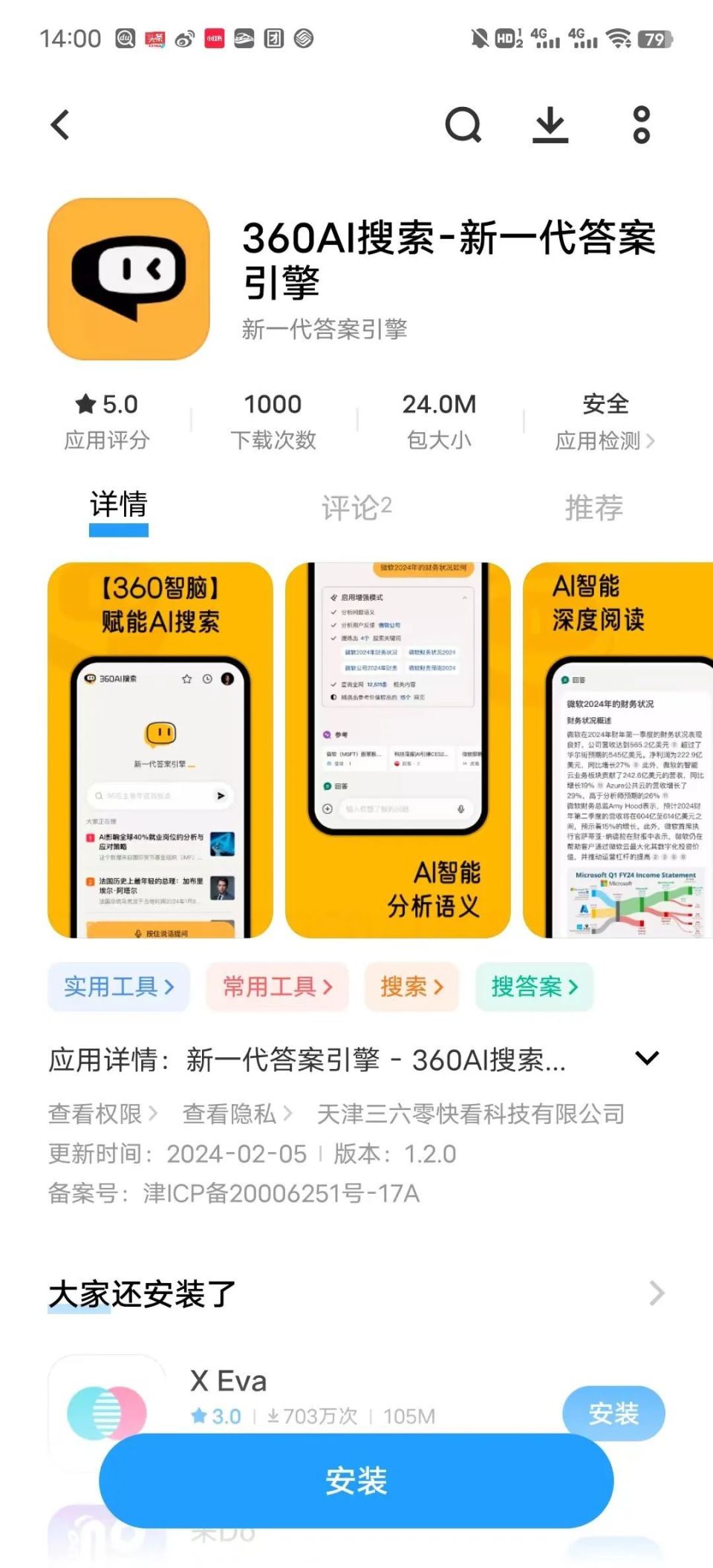 360搜索引擎更换=360搜索引擎更换路由器