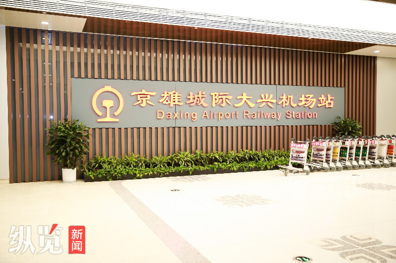 瓣瓣同心以大兴机场为中心点京津冀一小时交通圈正在加速形成