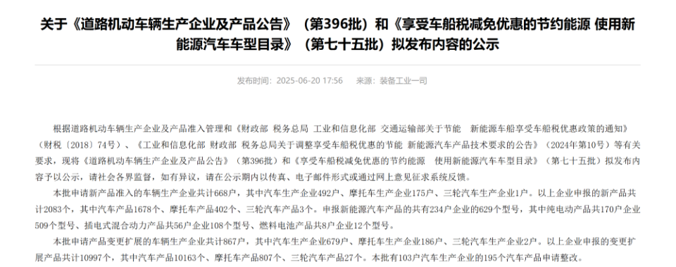 6月工信部车展来袭！多款重磅新车型亮相，
