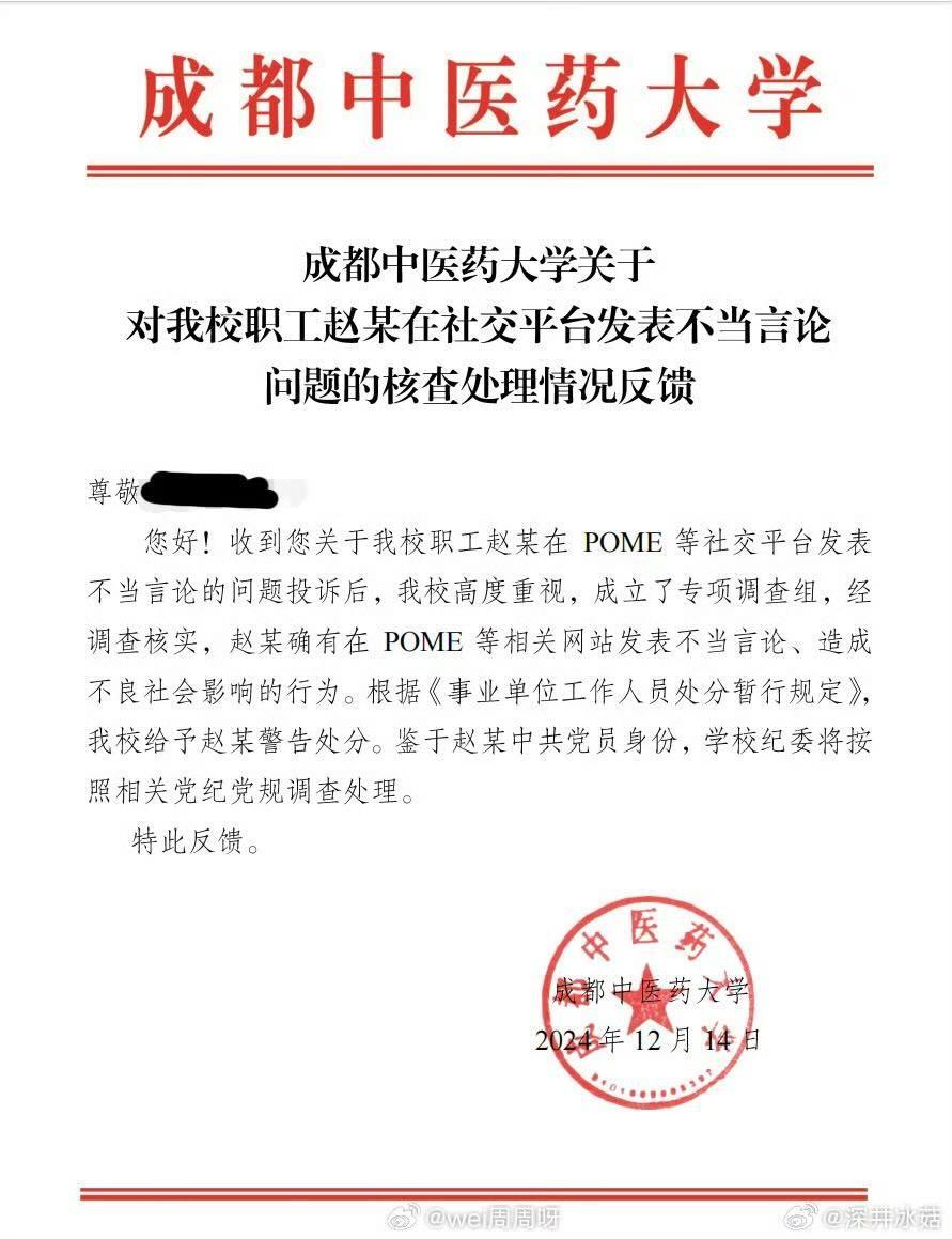 长期发表不理智言论，高校研究生导师向孙颖莎马龙等球员致歉