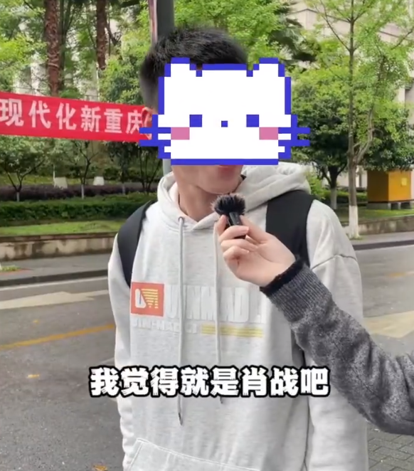 重庆工商大学采访:肖战是学弟公认的校草