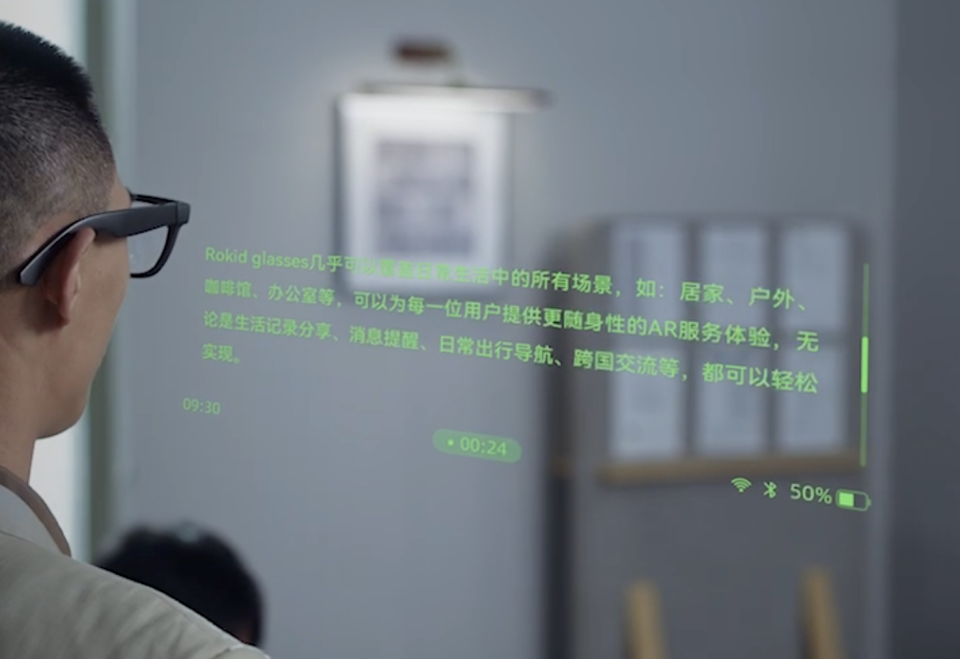 AR眼镜，正在迎来它的iPhone时刻