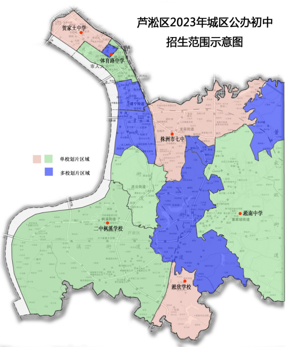 芦淞区2023年中小学招生政策发布