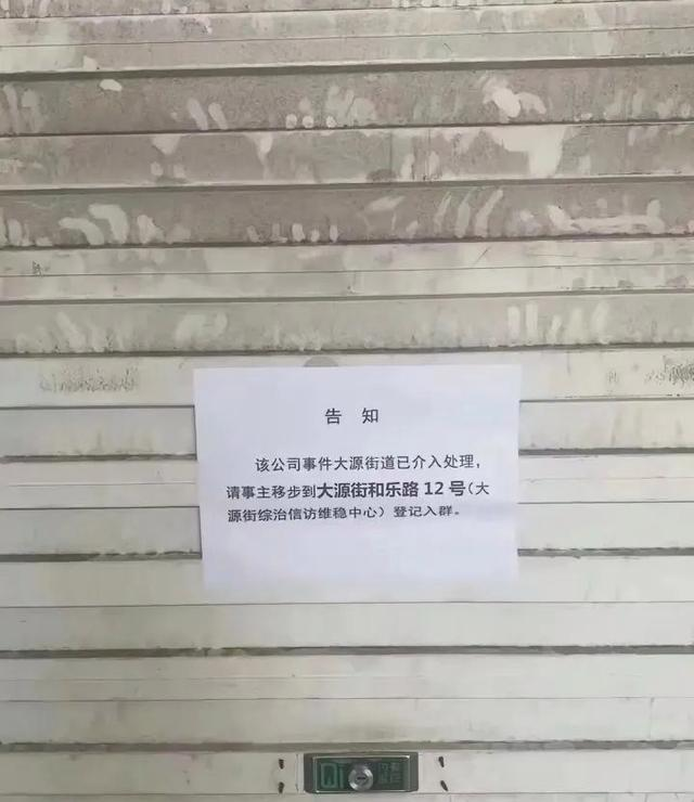 卷款4000万,"少女凯拉"跑路,有套路,也有行业恶性循环 || 深度