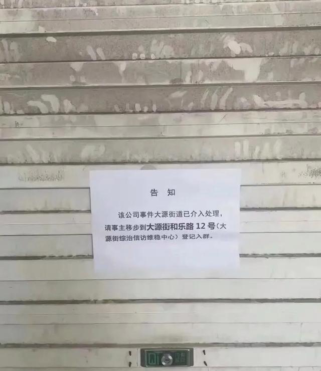 邢台沙河胡伟科事件图片