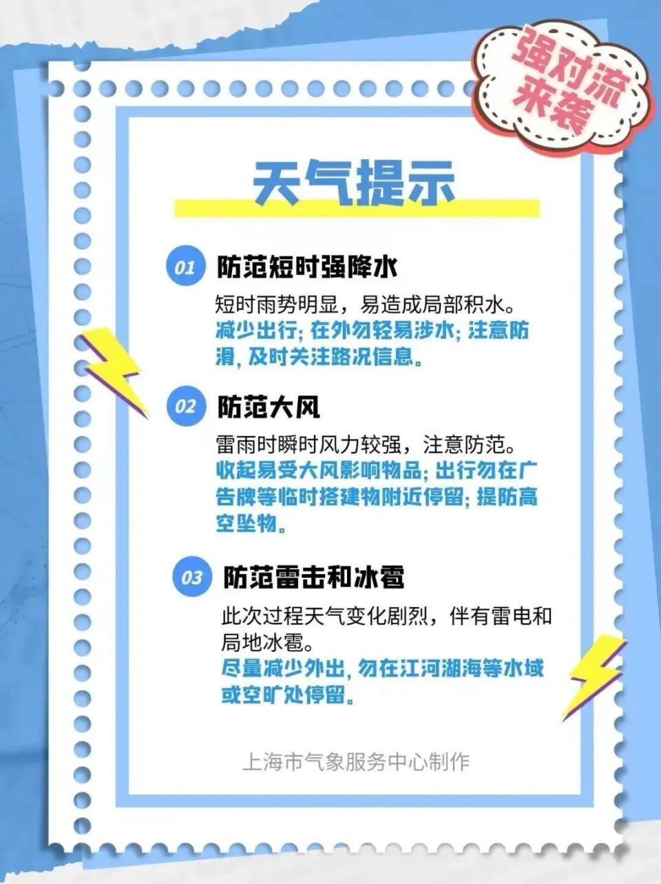 上海天气历史马上知