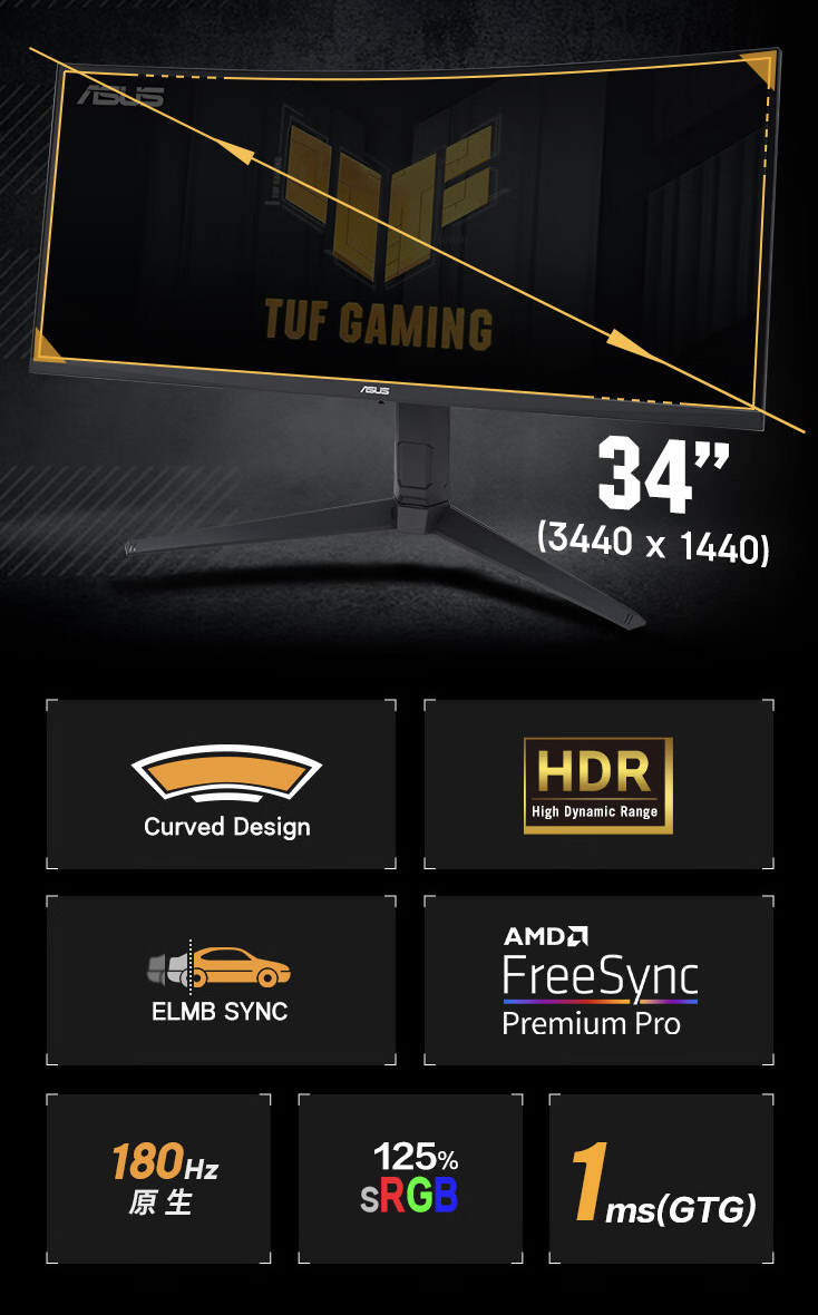 华硕vg34vql3a带鱼屏显示器上架3440x1440180hz1799元