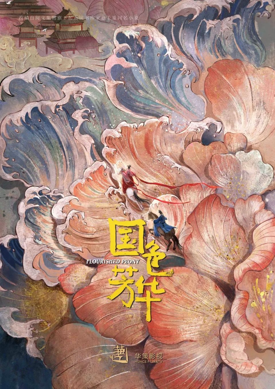 特别策划 | 古装剧出海迈向新纪元_腾讯新闻