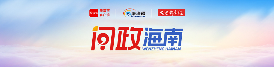 新海南客户端,南海网,南国都市报 记者 王康景"我们家几兄弟和子女