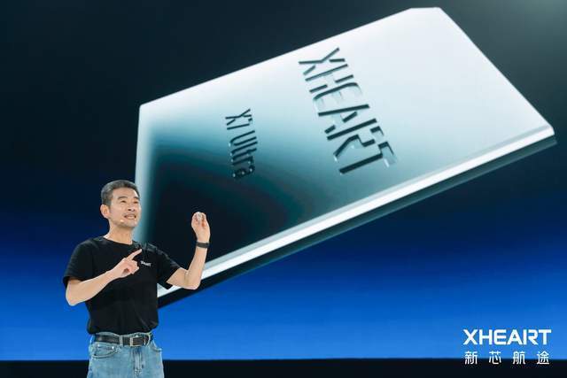 XHEART正式发布大模型芯片X7 Ultra，算力700 TOPS释放10倍模型参数