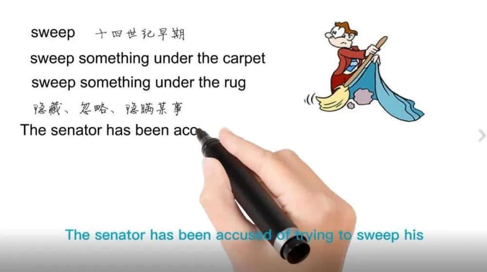 Jason：英语思维解密，为什么sweep under the carpet表示隐藏忽略隐瞒某事，轻松学英语_腾讯新闻