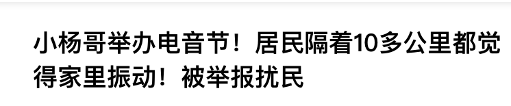 纯净水20、脉动30被指宰客！疯狂开始反噬小杨哥？