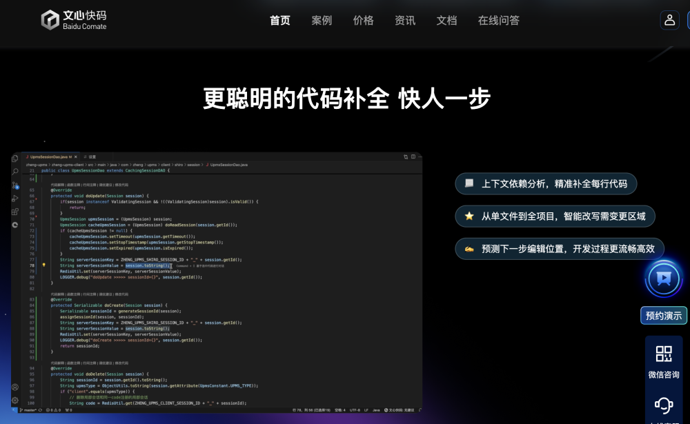 这 13 个增速最快的AI应用真正收割的是用户的情绪与安全感｜2025年11月AI百强榜 · 原文图片 12