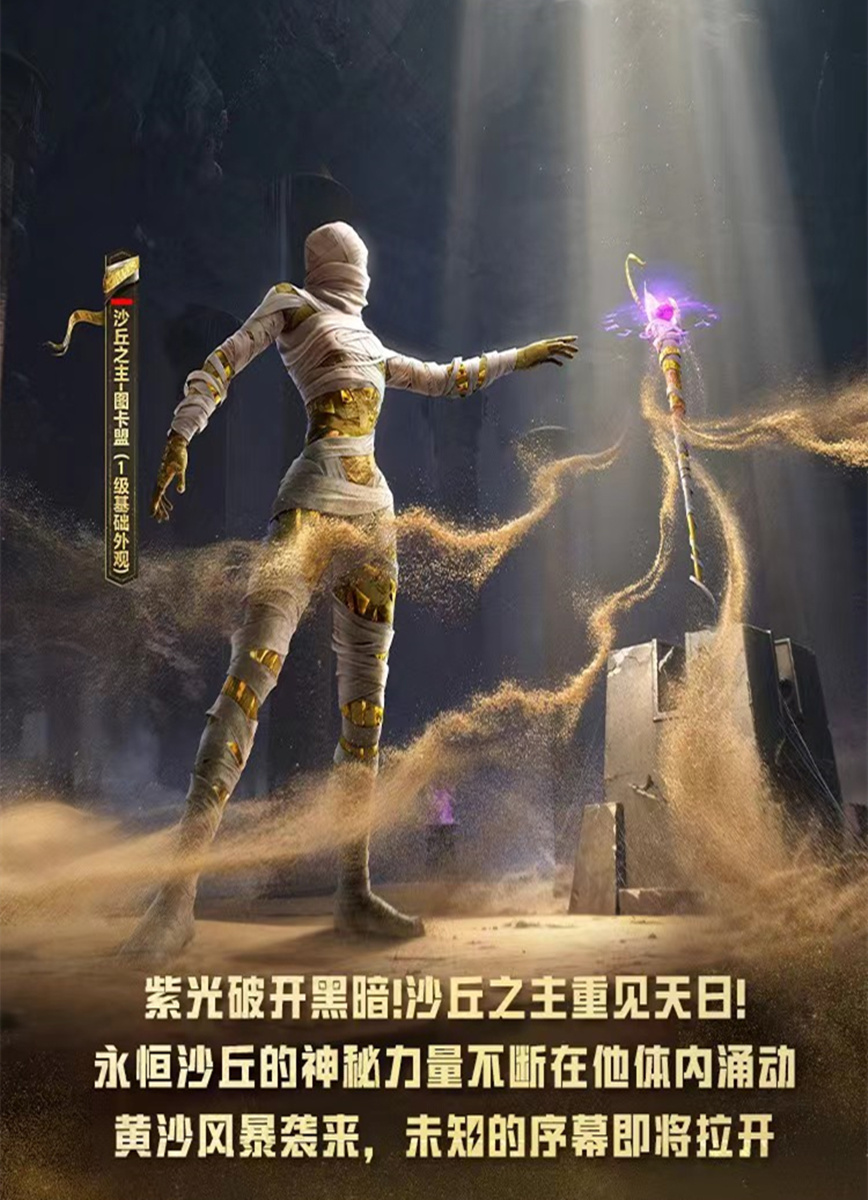"吃鸡"官宣沙丘之主,"切换形态"双生降临,如意算盘落空了!