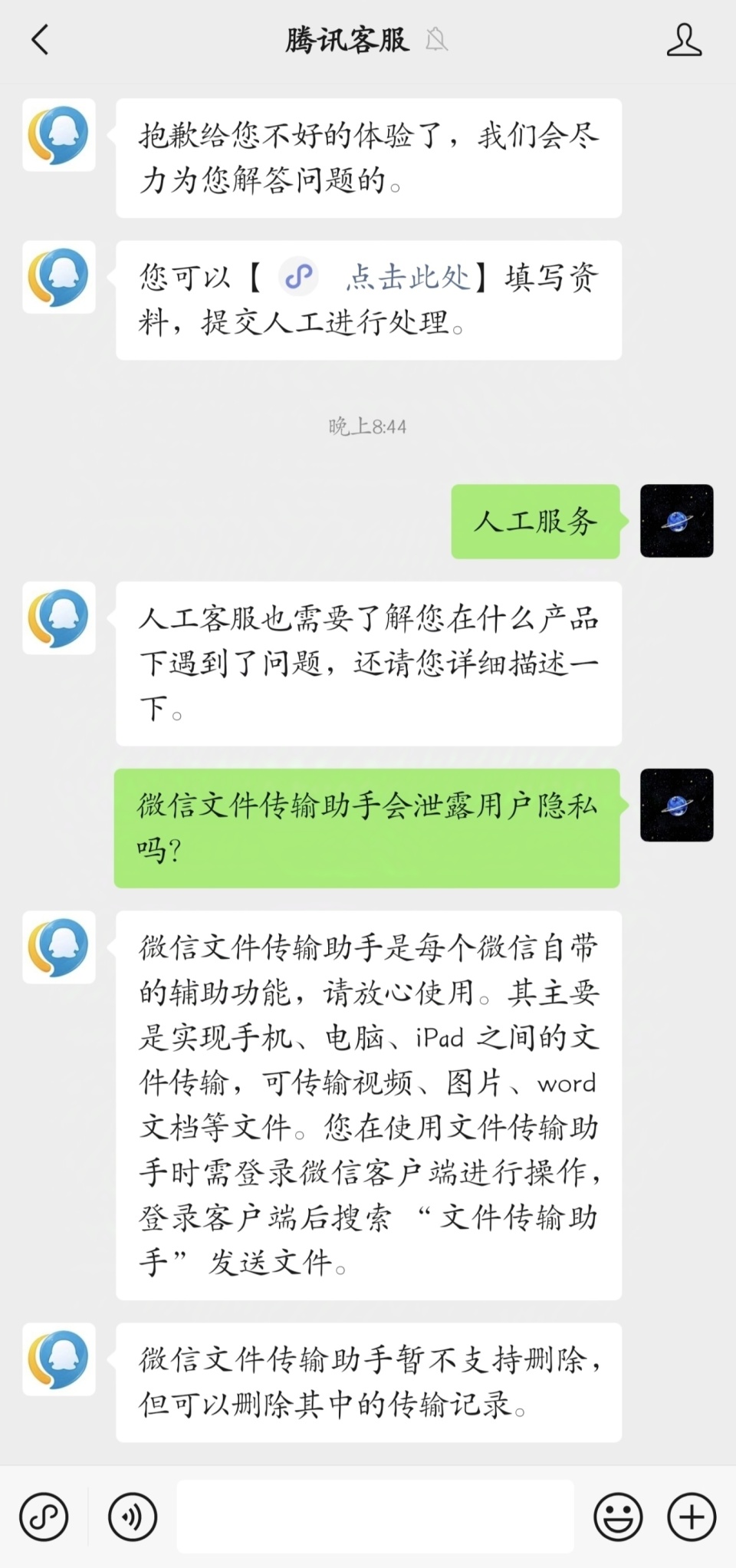 腾讯突然宣布：「文件助手」将关停！