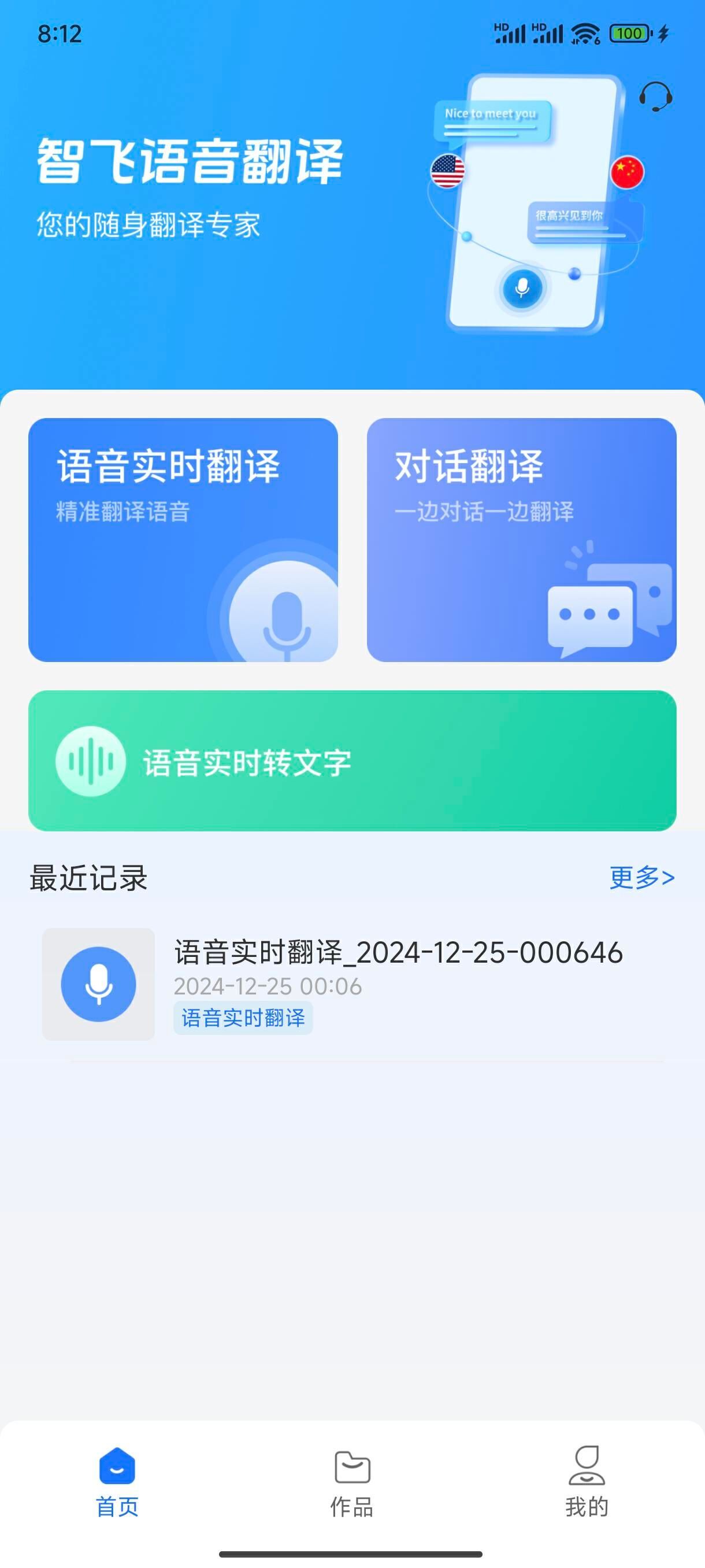 英文语音翻译软件哪个好?推荐这3款翻译器- 腾讯云开发者社区-腾讯云