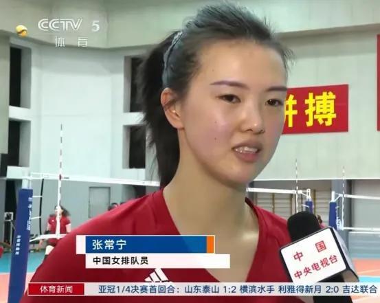 张常宁康复顺利与王云蕗一起打替补接应吴梦洁庄宇珊进主力