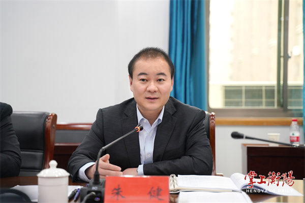 朱健到衡阳市应急管理局调研全市安全生产和应急管理工作