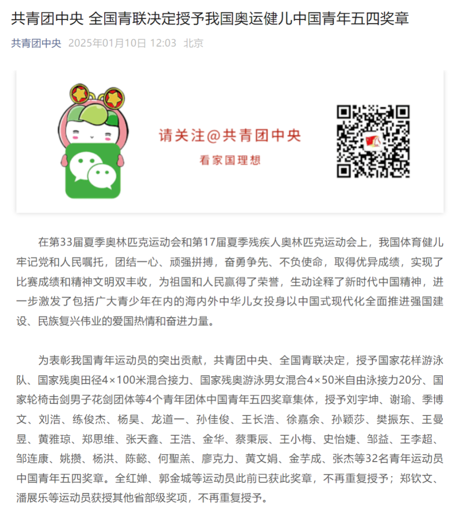 邹益，好样的！_腾讯新闻